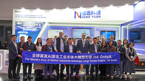 恒远H4 OntoX于汉诺威工业展首发！打造全球首个本体驱动工业大模型引擎，以&ldquo;活态自主&rdquo;竞逐世界舞台！