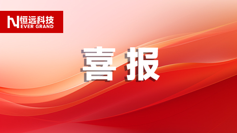 六箭齐发！恒远科技工业智能体精准命中高端装备智造&ldquo;靶心&rdquo;