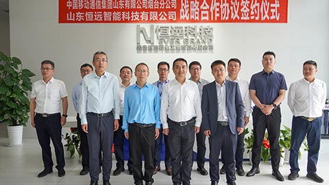 AI+算力+平台|恒远科技携手中国移动,强强联合共促产业智能跃迁
